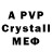 APVP Crystall Mini Desh