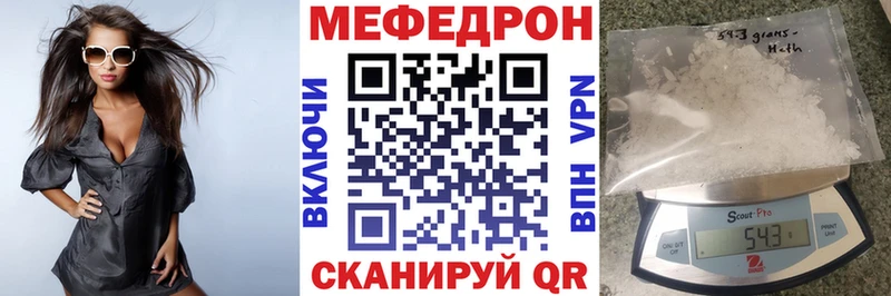 Мефедрон 4 MMC  Сызрань 