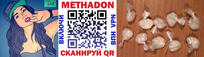 Метадон белоснежный  сколько стоит  Сызрань 